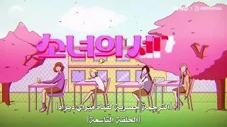 مسلسل عالم الفتيات حلقة 9 