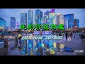 此刻你在何處   譚詠麟〈卡拉伴奏版〉