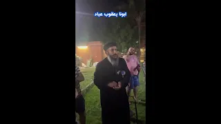 ابونا يعقوب عياد وخفة الدم في قصة علي ارض الواقع هتموت من الضحك 