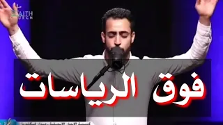 ترنيمة فوق الرياسات روعة بصوت المرنم مدحت رشدي دندنها