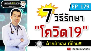 การดื่มน้ำมากขึ้นช่วยอะไรเมื่อติดเชื้อโควิช 19?