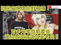 Download Lagu 阮民安惠康偷野被捕！百多元零食都要偷 黃絲賊頭淪落坑渠老鼠！/文杰新時代/2025年6月19日片3