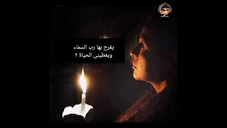 ترنيمة مفيش احلى منها ساعة الصلاة لله دندنها
