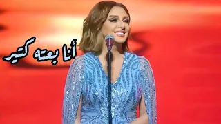 أنغام   أنا بعته كتير   فبراير الكويت       دندنها