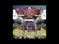 揽佬 SKAI ISYOURGOD-八方来财