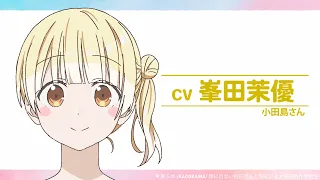 YouTube影片, 內容是不動聲色的柏田與喜形於色的太田 的 「 小田島さん 」角色宣傳影片