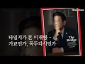 Download Lagu 타임지 선정 이재명 ‘The Bridge’…한국을 팔아 미중 사이에 끼워 넣다