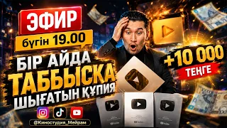 Meyram Cinema. Суперкөрермен! Бүгін кешке құпиялармен бөлісемін