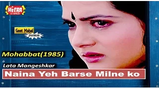 naina yeh barse milne ko tarse heera jhankar mohabbat 1985 with geet mahal