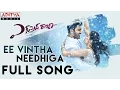 Ee Vintha Needhiga Full Song Express Raja Songs Sharwanand Surabhi Merlapaka Gandhi