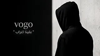 فوجو   بقينا اغراب                                         دندنها