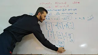 الأشعة في الفراغ الارتباط الخطي لثلاثة أشعة في الفراغ 