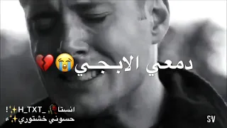 ستوري حزين حالات واتساب حزينة جدا عن الفراق للمجروحين اغاني عراقيه 2020 اشعار عراقية حزينه 