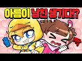 Download Lagu 아름이 드디어 1번째 남자친구 생겼습니다 ㅋㅋ  [꽥꽥탐험대와 사랑의 홀짝레이스]