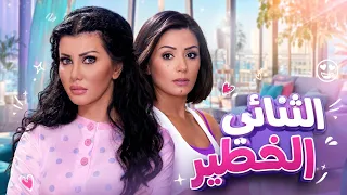 الدنيا وفا ودين وعلاقة لبنى وميديا هي عنوان للسند الحقيقي ❤️🌟 - صبايا 2