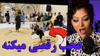 ری اکشن دختر ایرانی به رقص پسر بچه هراتی و حرکات عجیبش   دندنها