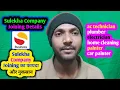 Sulekha Company Joining Details Sulekha Company Good Or Bad For Home Appliances Job AC Technician