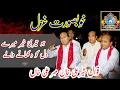 Download Lagu Ho Teri Khair Mery Dill Ko Dukhany Waly By Qwal Sher Ali Mehar Ali