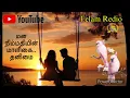 Download Lagu நிலவே நீதான் யாருக்கு சொந்தமடி ||Nilave Neethan Yarukku Sonthamadi || Love Sad Song.