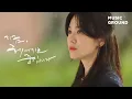 Download Lagu 지금, 헤어지는 중입니다 — 스무살 \