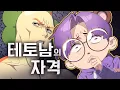 Download Lagu 테토남은 부모를 이름으로 부른다