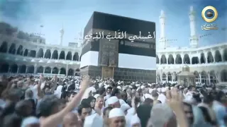 إيه يا قلبي اغتسل دندنها