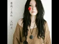 真珠 - SINJU - TSUKI AMANO