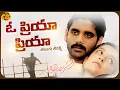 Download Lagu Oh Priya Priya Telugu Lyrics | Geetanjali | Akkineni Nagarjuna | Girija Shettar| Ilayaraja
