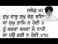 Download Lagu ਦੁਖੁ ਦਾਰੂ ਸੁਖੁ ਰੋਗੁ ਭਇਆ !  Dukh Daru Sukh Rog Bhaya ! Sant Singh Maskeen