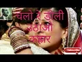 Lagu Chalo re doli uthao kahar | Jaani dushman | Mohammad Rafi Sahab | plz watch like share \u0026 subscribe