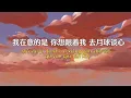Accusefive (告五人） - You Are My Magic （给你一瓶魔法药水）Pinyin Lyrics