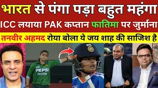Tanvir Ahmed Crying ICC Fine On Fatima Sana For Send Off To Shafali Verma | Ind W Vs Pak W T20