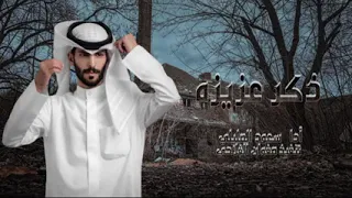 سعود الصليلي لحضه قبل لاتكليلي تحبينه 