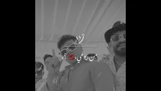 احمد موزه جيت مع كلو وكلو مجآش أنا من يومي خفآش 2023 حالات واتس اب حالات واتس Shorts ترند 