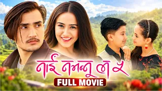 Nai Nabhannu La 5 || Nepali Full Plain Movie | Swastima Khadka | Abhishek Nepal | Anubhav Regmi