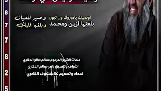 قصيده سالم الرخيص الدغاري 