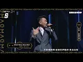 【金曲31】瘦子饒舌嗨爆金曲現場！演唱《Don't Worry About Me》帥翻天
