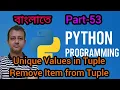 Python Part 53 Unique Value in Tuple Value Remove from Tuple Semester 3 Class XII