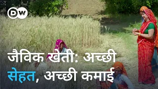 केमिकलों से मुक्त खेती, पैदावार भी बढ़ी [Women Find Financial Independence Through Organic Farming]