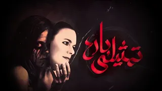 ترنيمه تمثيلى بارع للمرنم مينا ناصر                 دندنها