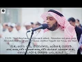 Download Lagu Surah Nuh (Noah) || Sheik Ahmad Al Nufais || English and Kannada Subtitles