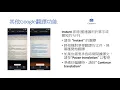 Google Translate app and your phone - Cantonese