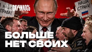 Государство-маньяк планомерно стравливает россиян друг с другом и миром | Случилось