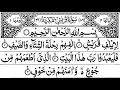 Download Lagu Surah Quraish 100 Times