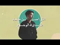 مجيد خالد - باختصار (حصرياً) | 2024 | Mjeed Khaled - Biakhtisar