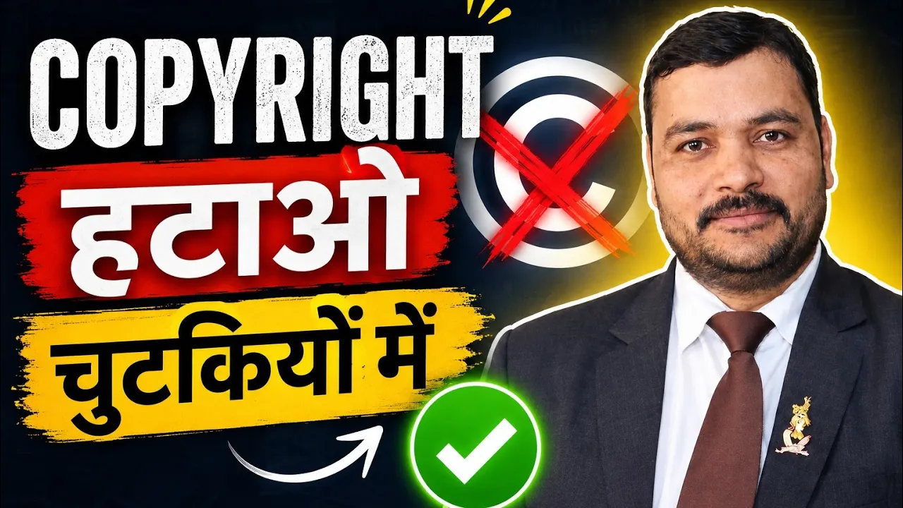 Copyright हटाए चुटकियों में ।। #copyrightfree #copyright @MoodieFoodie02