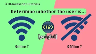 Determine Internet Connection in JS - JavaScript Tutorials Web Development Tutorials