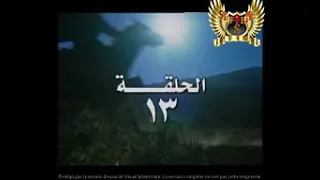 صراع الاشاوس الحلقة 13 