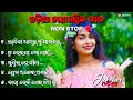 Lagu Odia Album Songs 🌿 ଓଡ଼ିଆ ରୋମାଣ୍ଟିକ ଗୀତ 🥰 Odia Album Song Old ♥️ Odia Album Song List