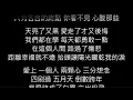 數到十-曾沛慈 歌詞字幕版